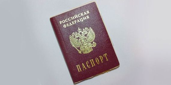 прописка в Горно